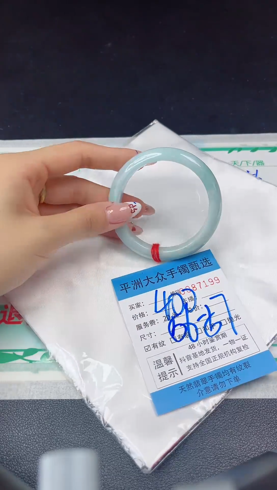 【闪购商品】翡翠手镯未镶嵌翡翠手镯