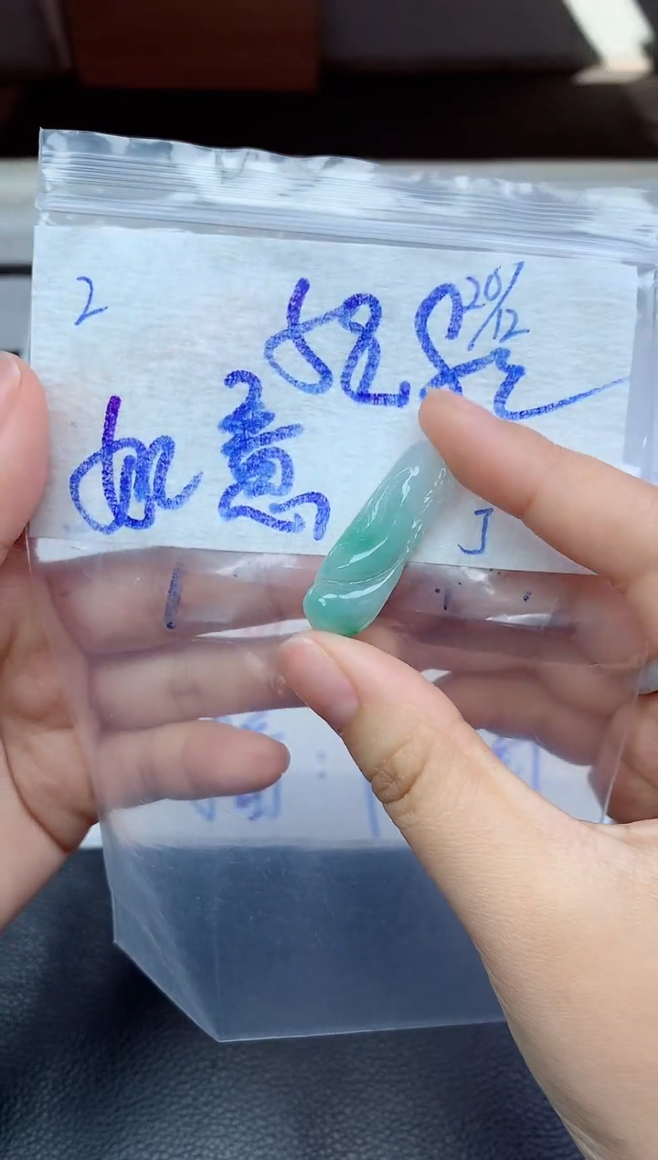 未镶嵌定制翡翠2毛货需精细抛光挂件多样性拍一发一