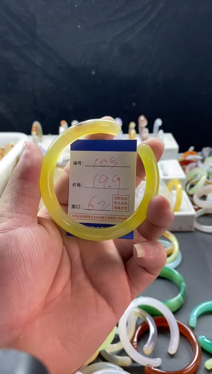 手镯玛瑙/玉髓未镶嵌105