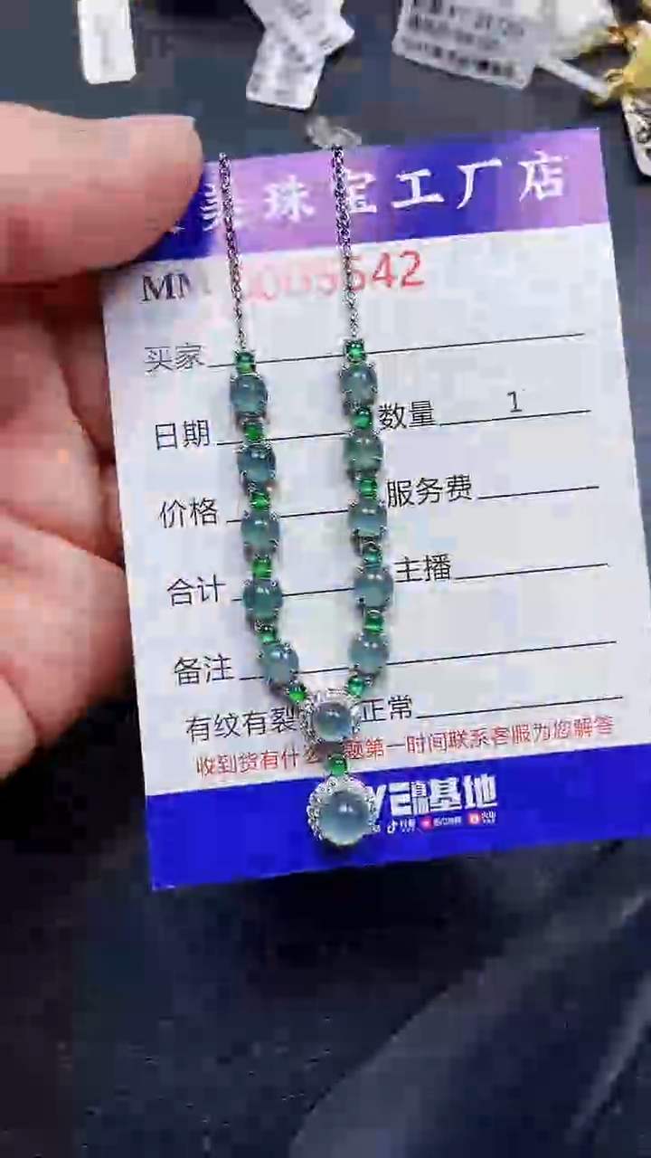 颈饰银S925镶嵌翡翠5542