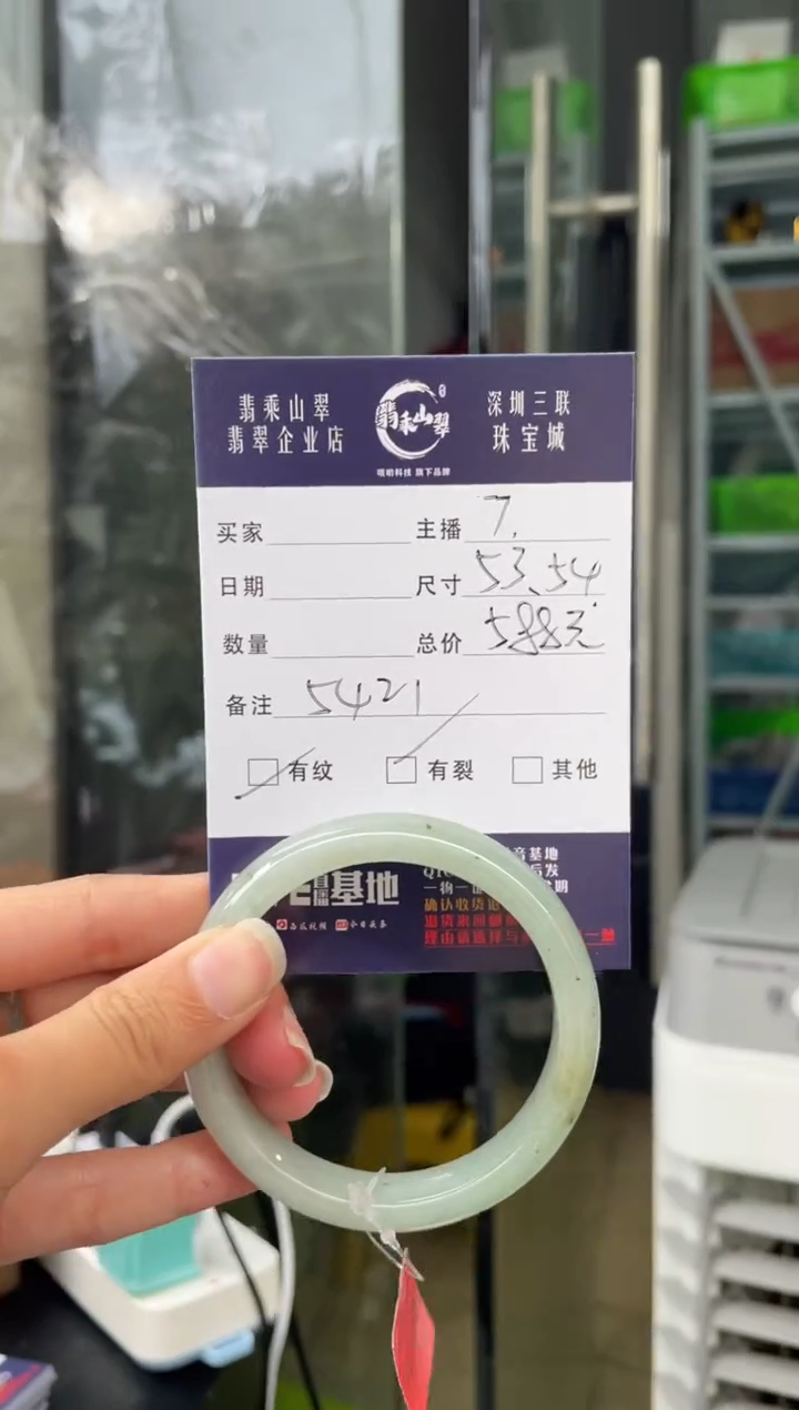 未镶嵌手镯翡翠Q 53正圈 5421