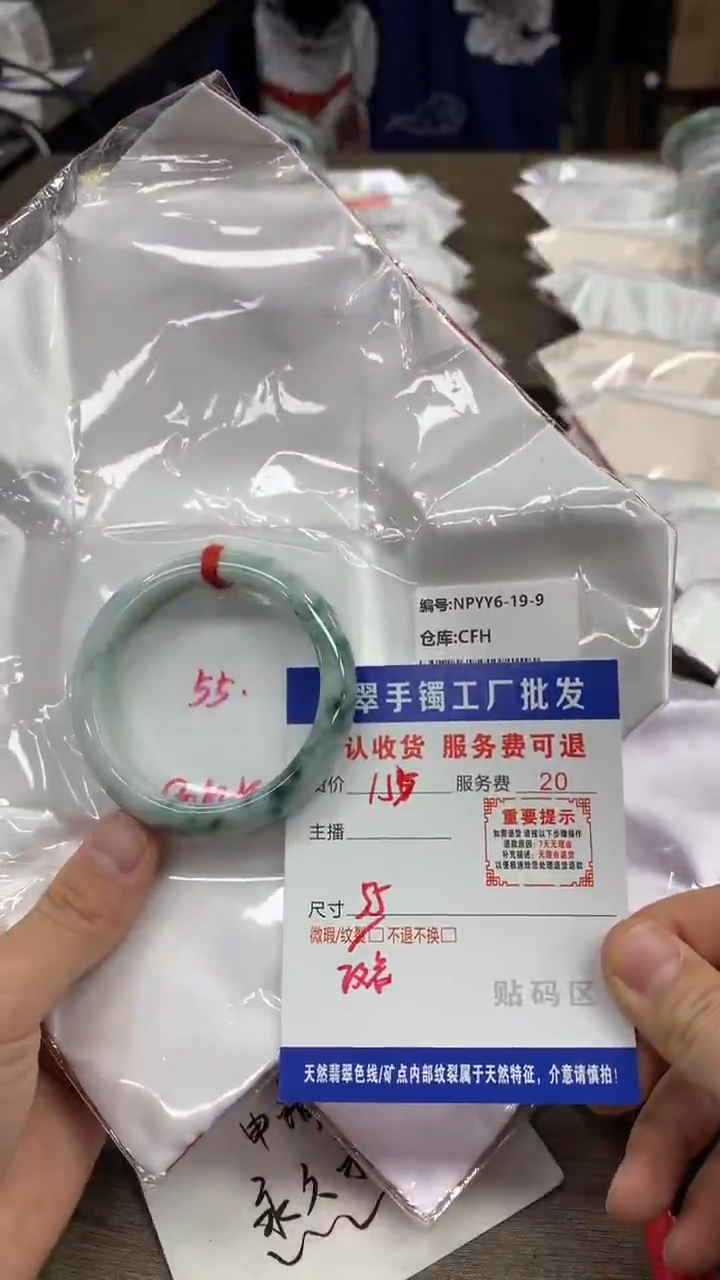 【闪购商品】翡翠手镯未镶嵌翡翠手镯