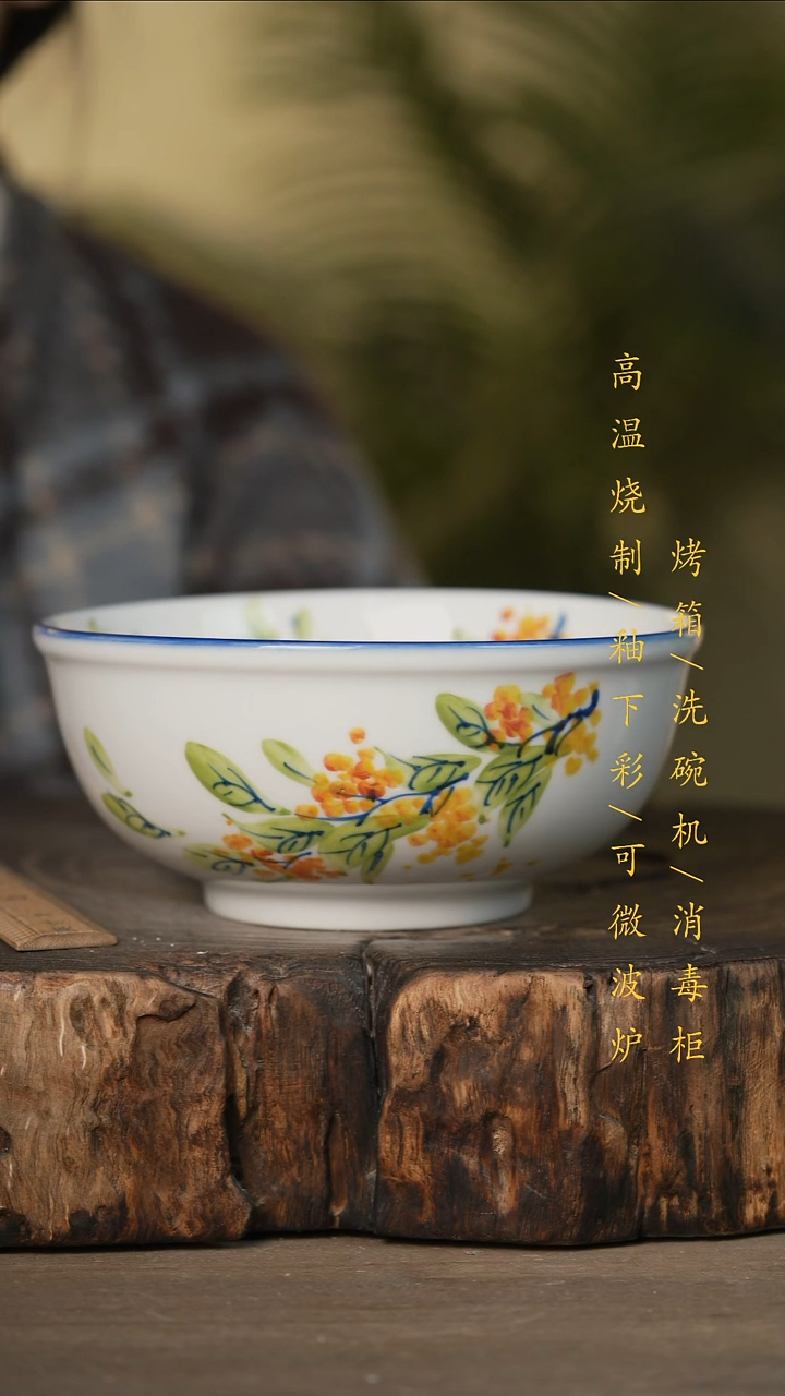 瓷片景德镇高温釉下彩可微波烤箱洗碗机