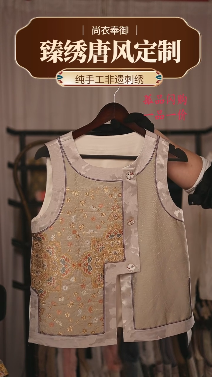 【闪购商品】织绣胖哥精选桑蚕丝工字织金绣面马甲18