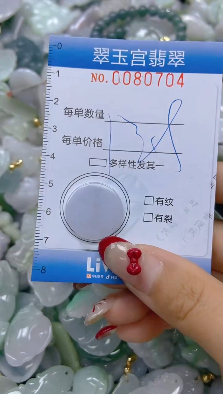 【闪购商品】翡翠颈饰未镶嵌闪购0080704