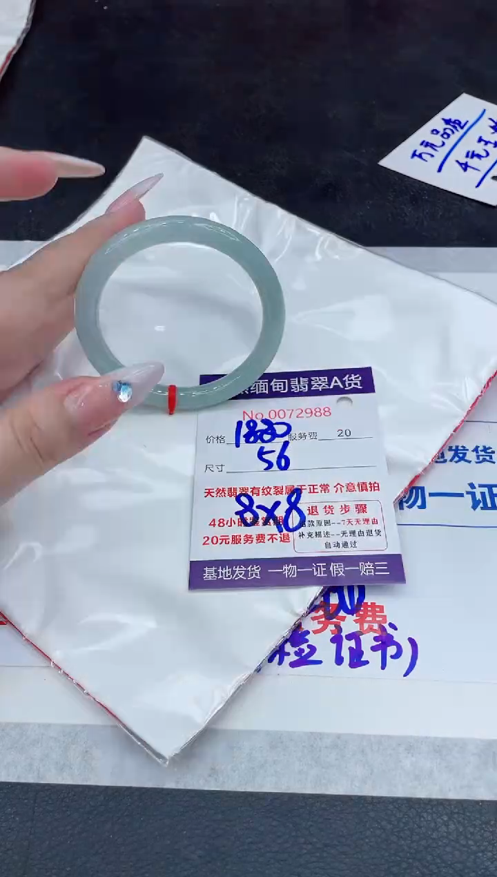 【闪购商品】翡翠手镯未镶嵌888888888888