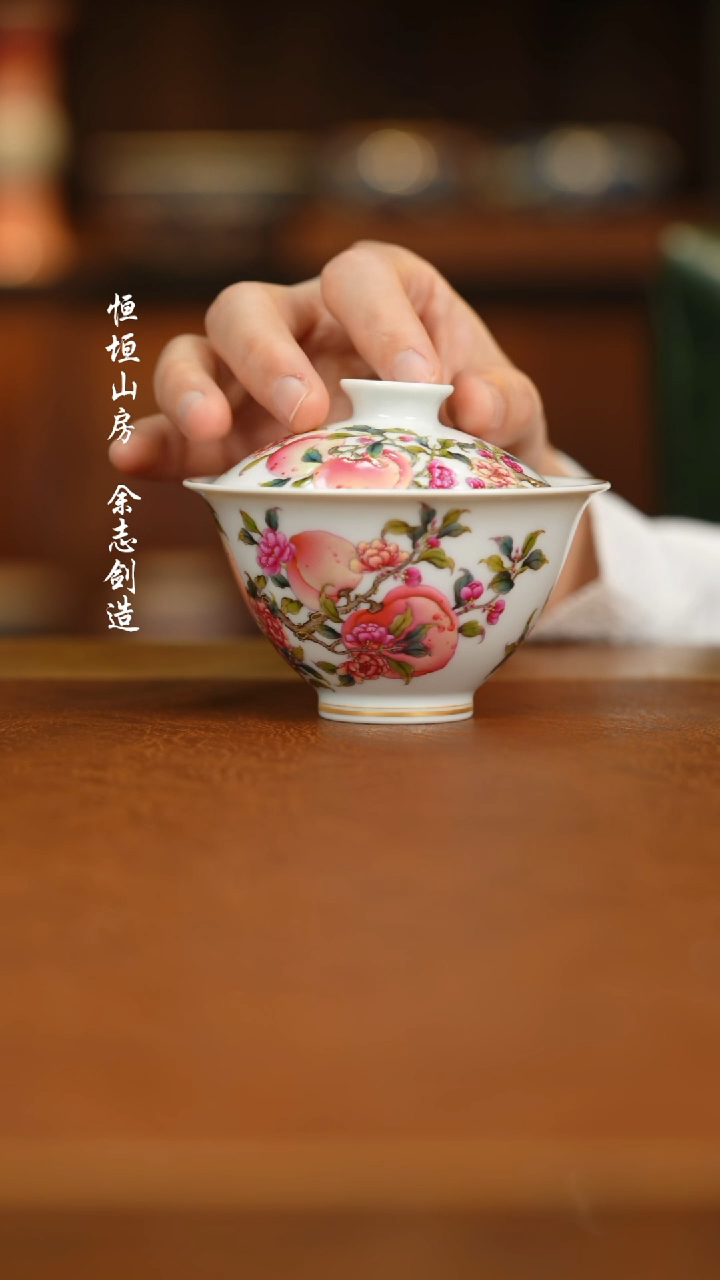 【闪购商品】杯宝蕴阁 珐琅彩寿桃盖碗