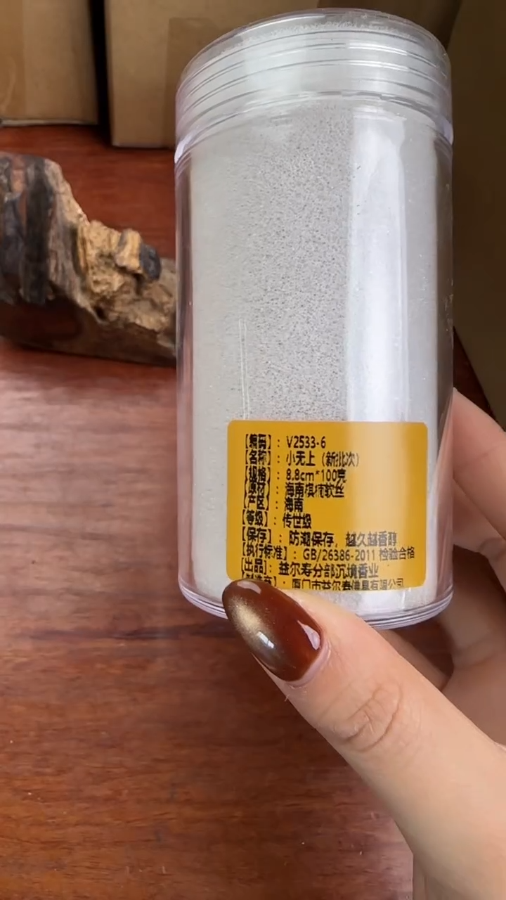 线香67号 小无上新批次 100克