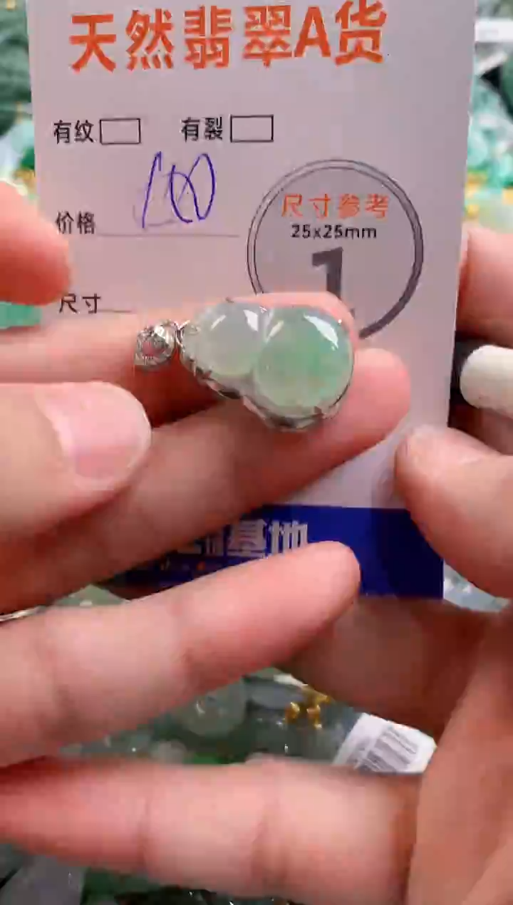 颈饰未镶嵌翡翠0869851573