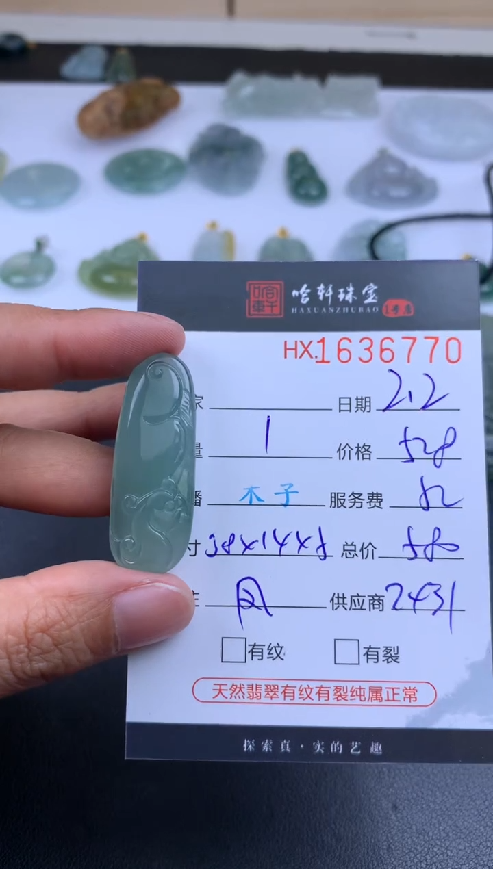 【闪购商品】翡翠挂件未镶嵌哈轩 挂件1