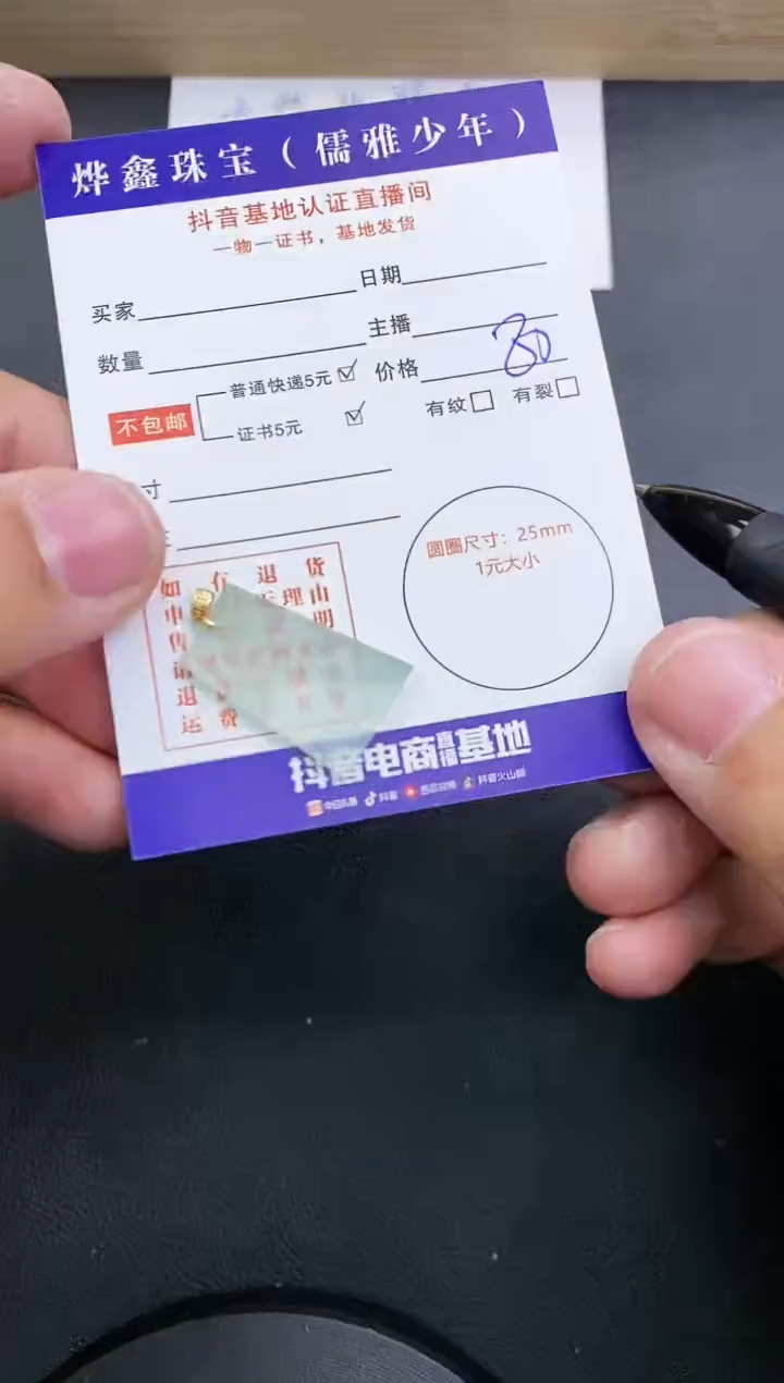 【闪购商品】翡翠颈饰18K金镶嵌天然翡翠A货赠皮绳