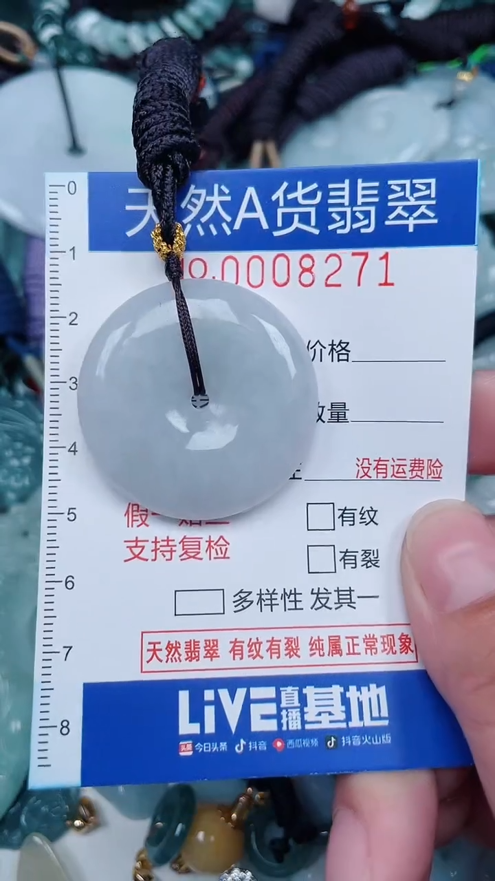 颈饰未镶嵌翡翠...0008271