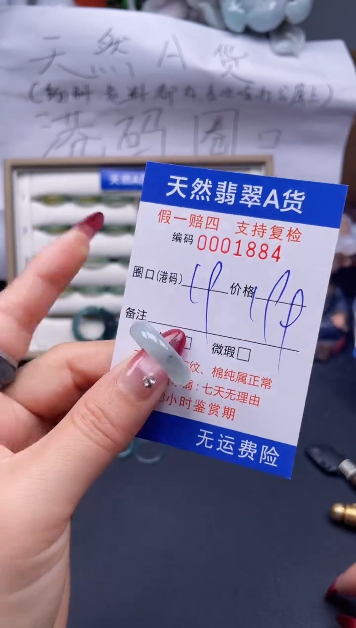 【闪购商品】翡翠戒指未镶嵌19*1884...