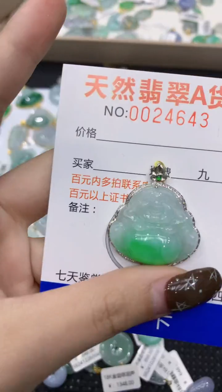 【闪购商品】翡翠颈饰18K金镶嵌1111111111111