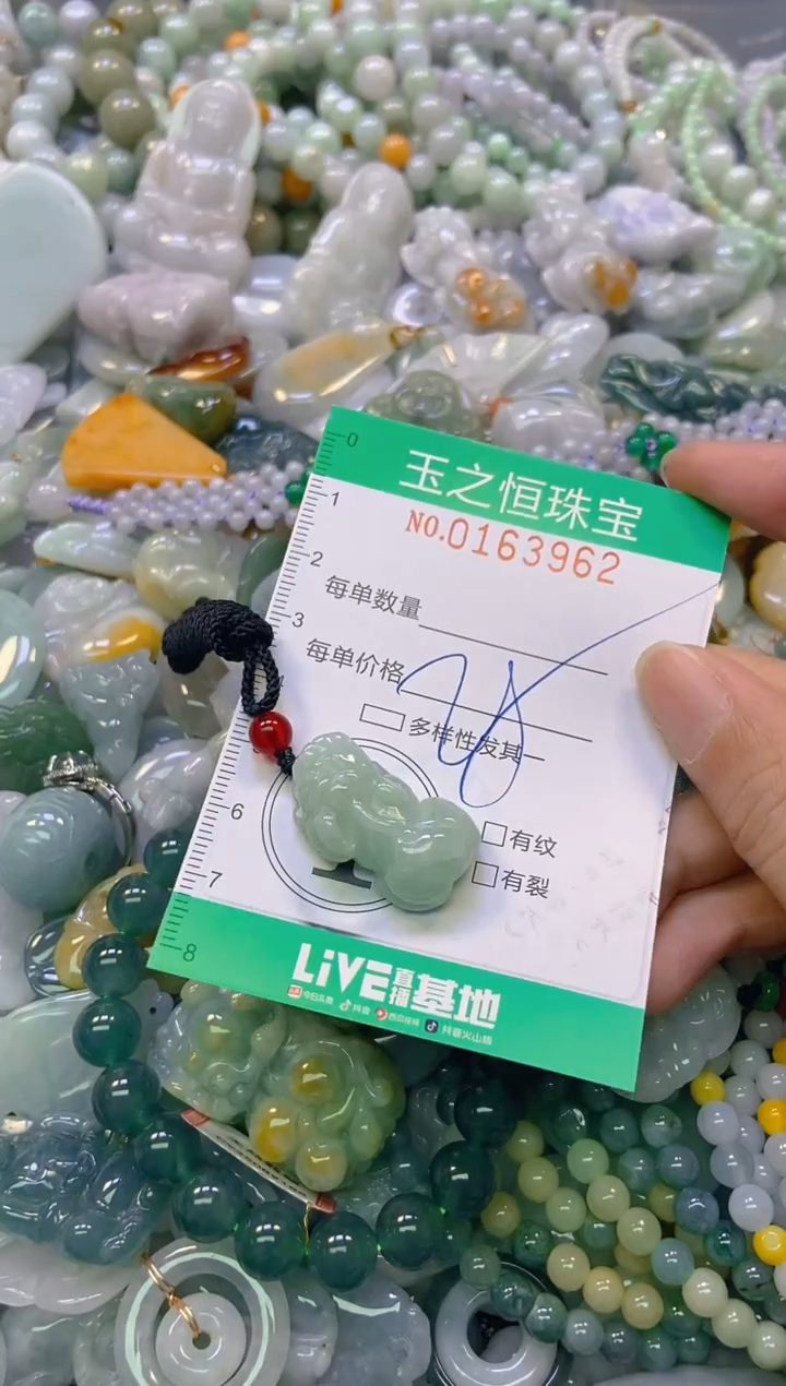 颈饰未镶嵌翡翠闪购0163962