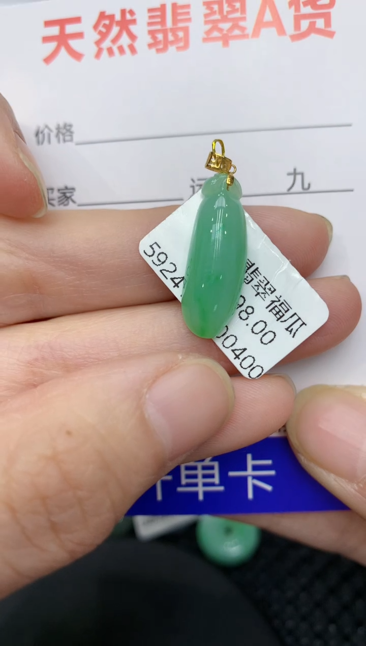 【闪购商品】翡翠颈饰18K金镶嵌11111111