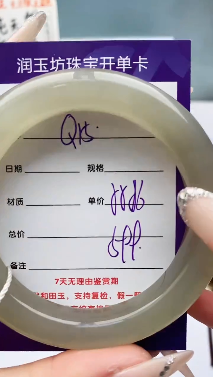 【闪购商品】和田玉手镯未镶嵌Q15微色差