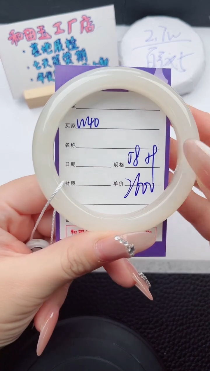 【闪购商品】和田玉手镯未镶嵌40微色差T4