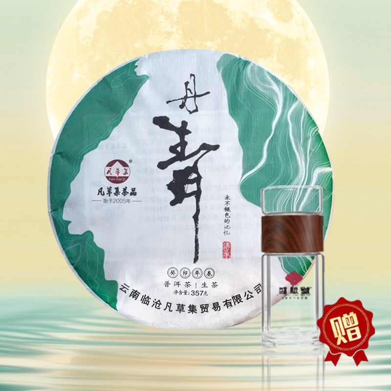 【凡草集】2023年 丹青 普洱茶 生茶 紧压茶 357克/饼（拍7发8）
