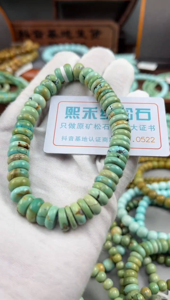 【闪购商品】绿松石松石未镶嵌0522