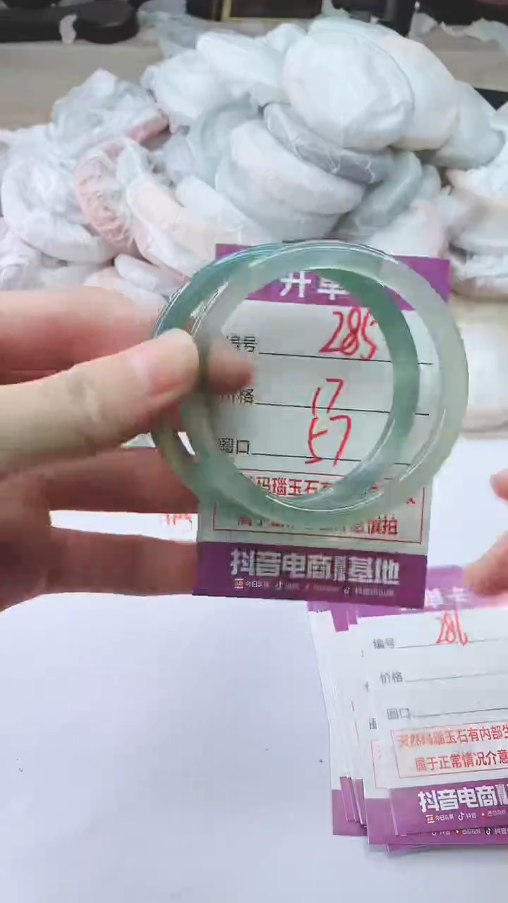 手镯玛瑙/玉髓未镶嵌285