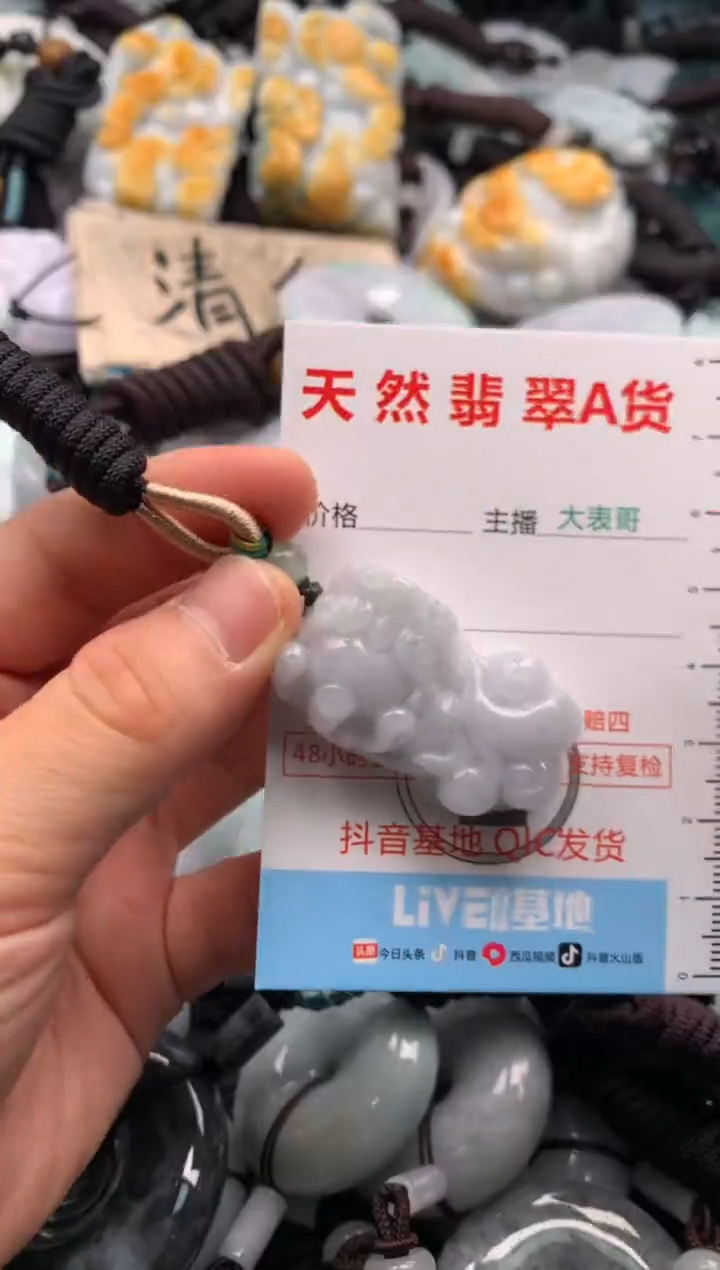 【闪购商品】翡翠吊坠(不含链)未镶嵌1