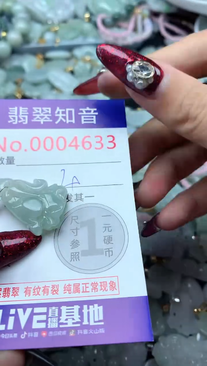 吊坠(不含链)未镶嵌翡翠4633