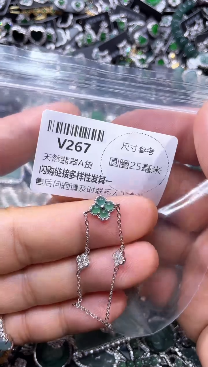 【闪购商品】翡翠颈饰未镶嵌V267手链