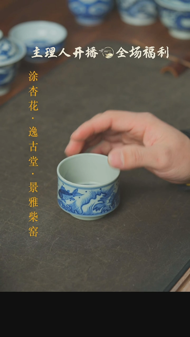 【闪购商品】本真造物鱼化龙直口杯