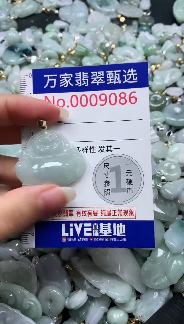 吊坠(不含链)未镶嵌翡翠9086