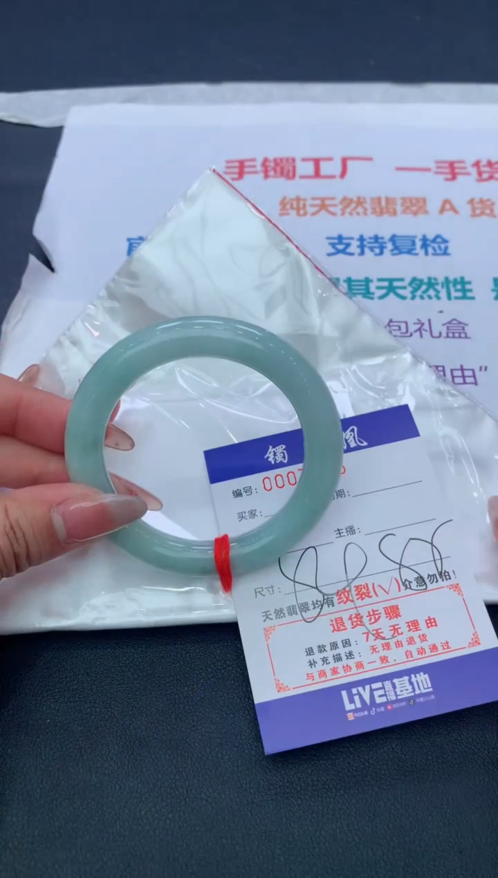 【闪购商品】翡翠手镯未镶嵌天然A货翡翠手镯-103