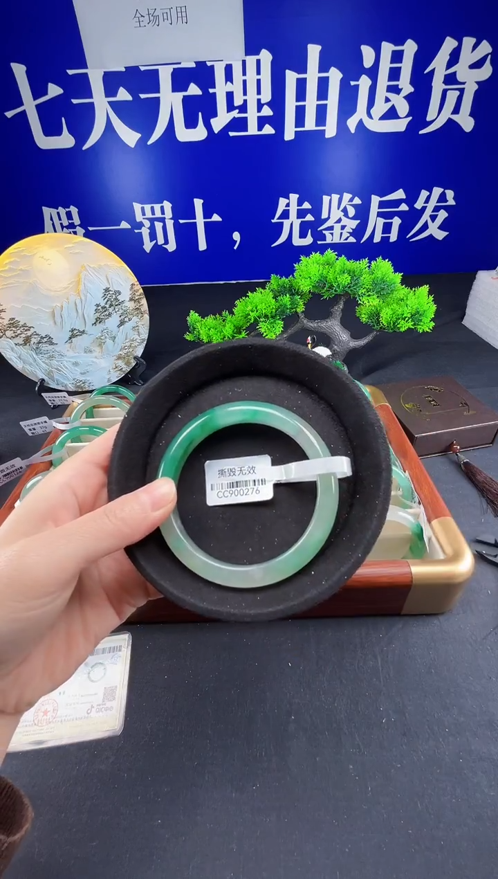 未镶嵌手镯石英质玉（非洲翠）圈口62