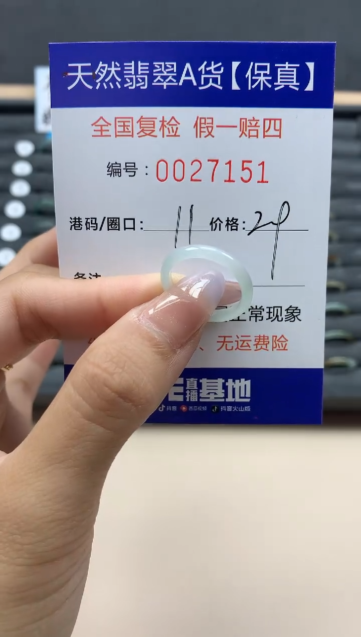 【闪购商品】翡翠戒指未镶嵌天然27151