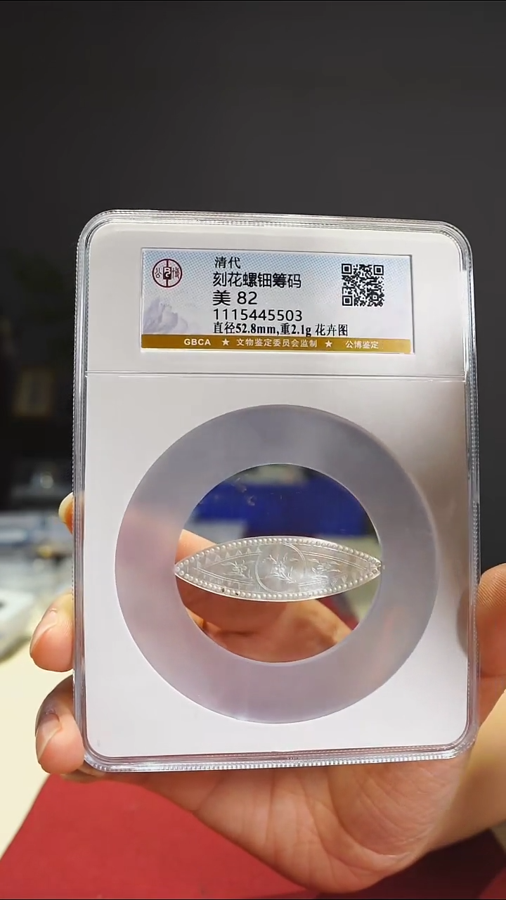 【闪购商品】金属清代刻画螺钿兰花5503