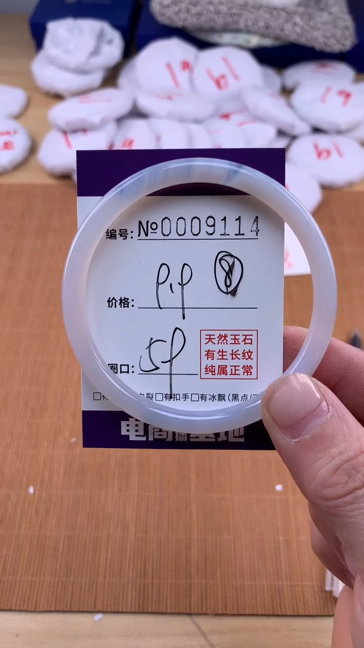 【闪购商品】玛瑙/玉髓手镯未镶嵌9114