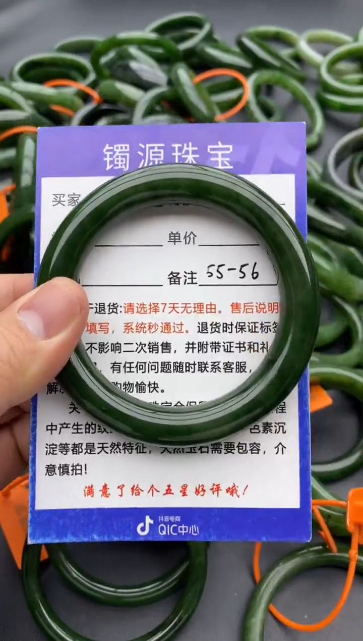 【闪购商品】和田玉手镯未镶嵌38碧玉-55.6