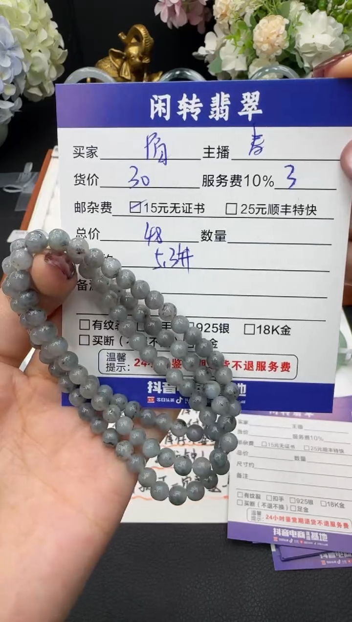 未镶嵌手链翡翠陌*手串