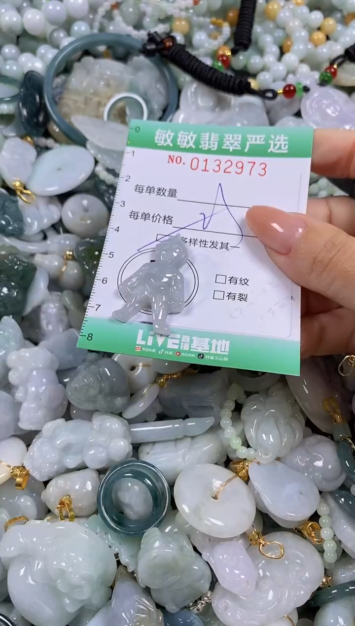 【闪购商品】翡翠颈饰未镶嵌闪购0132973多样性发其一