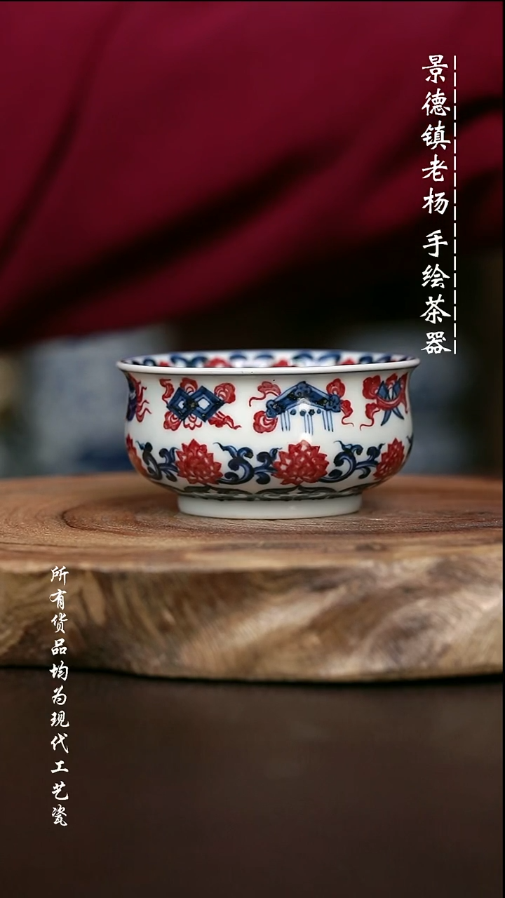 微瑕手绘高温现代瓷 气  有暇  多宝如意纹矮炉杯100C