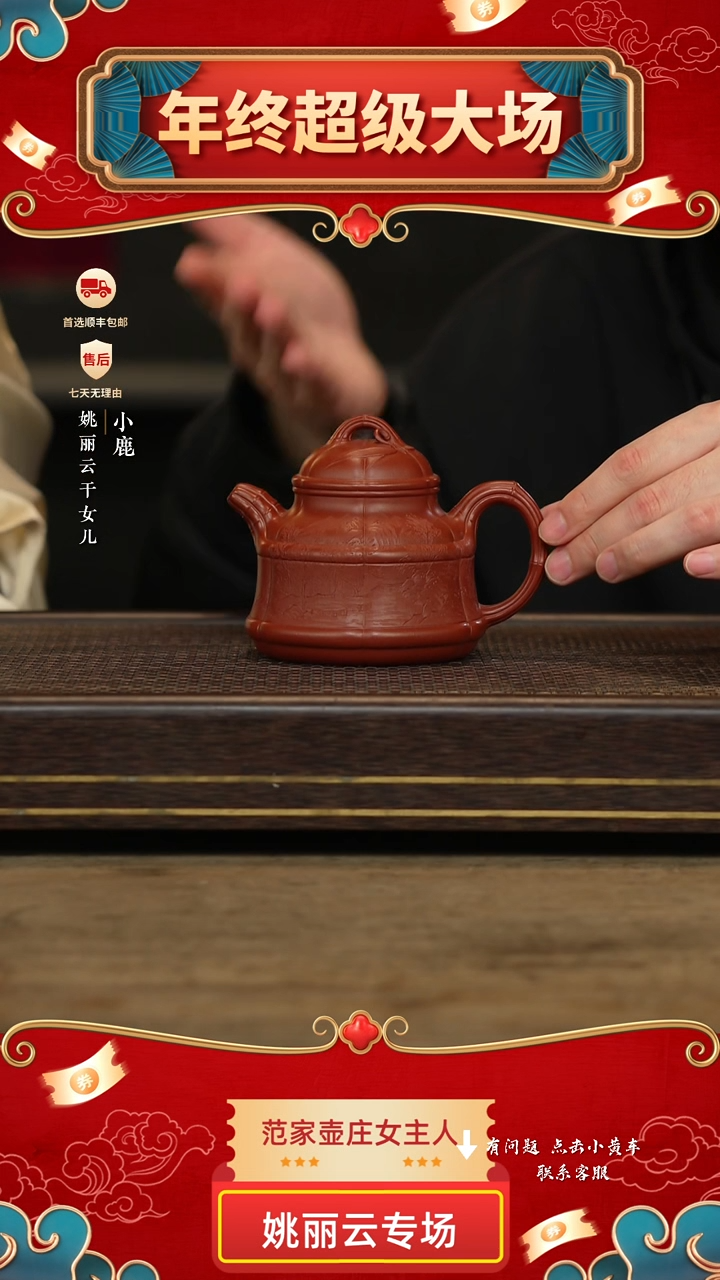 冠砂甄选紫砂茶壶101