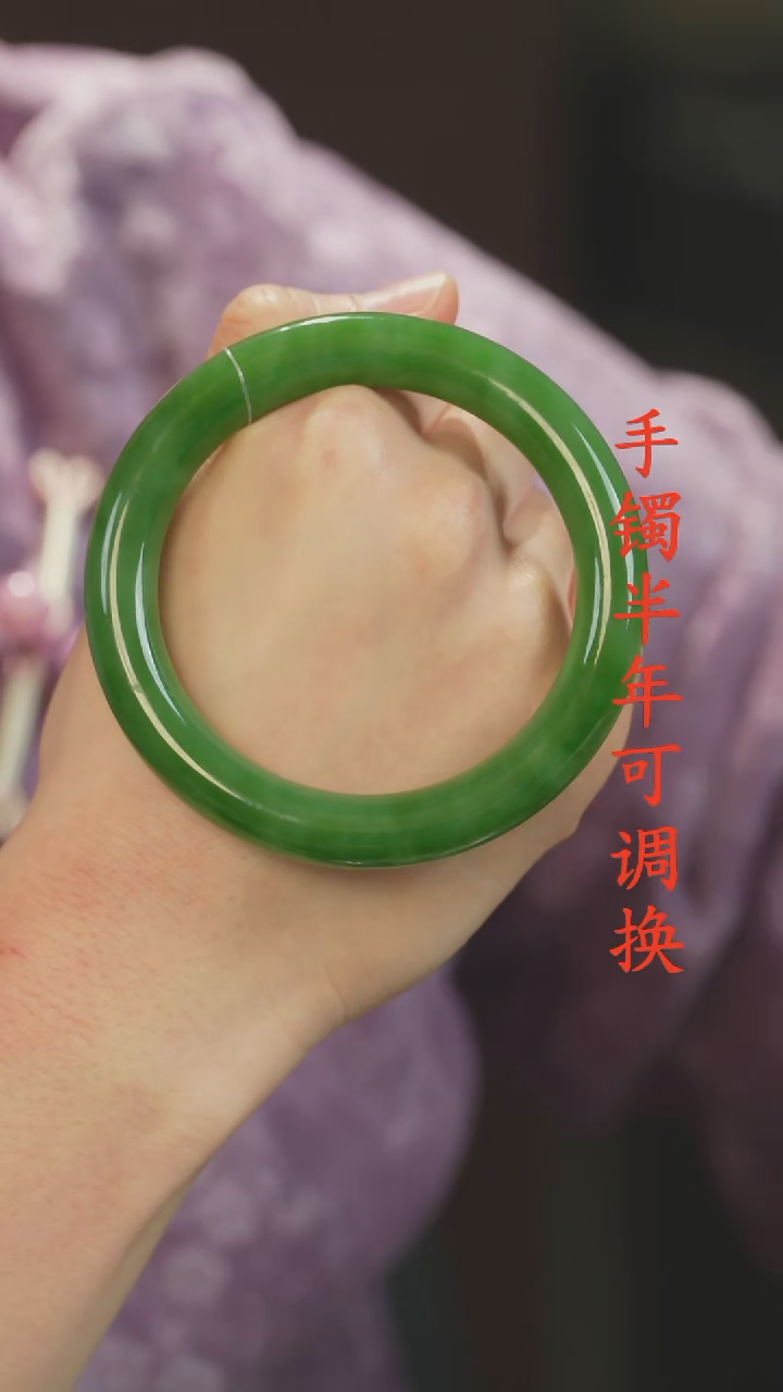 未镶嵌手镯和田玉（碧玉）果阳绿圆条61.4