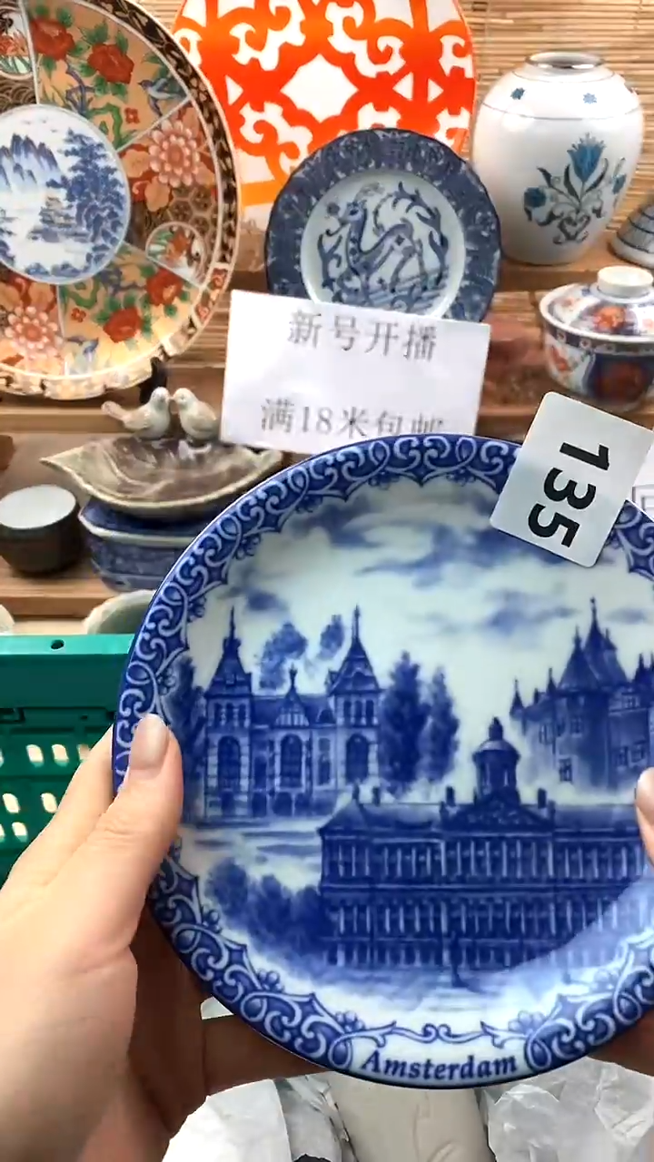 【闪购商品】瓷片新号开播，满18米包邮