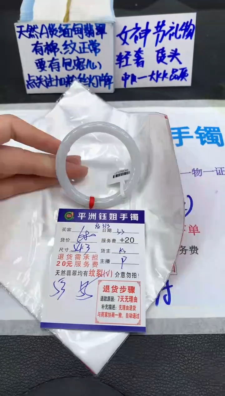 【闪购商品】翡翠手镯未镶嵌1111111111