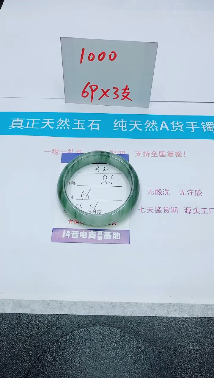 【闪购商品】石英质玉手镯未镶嵌32