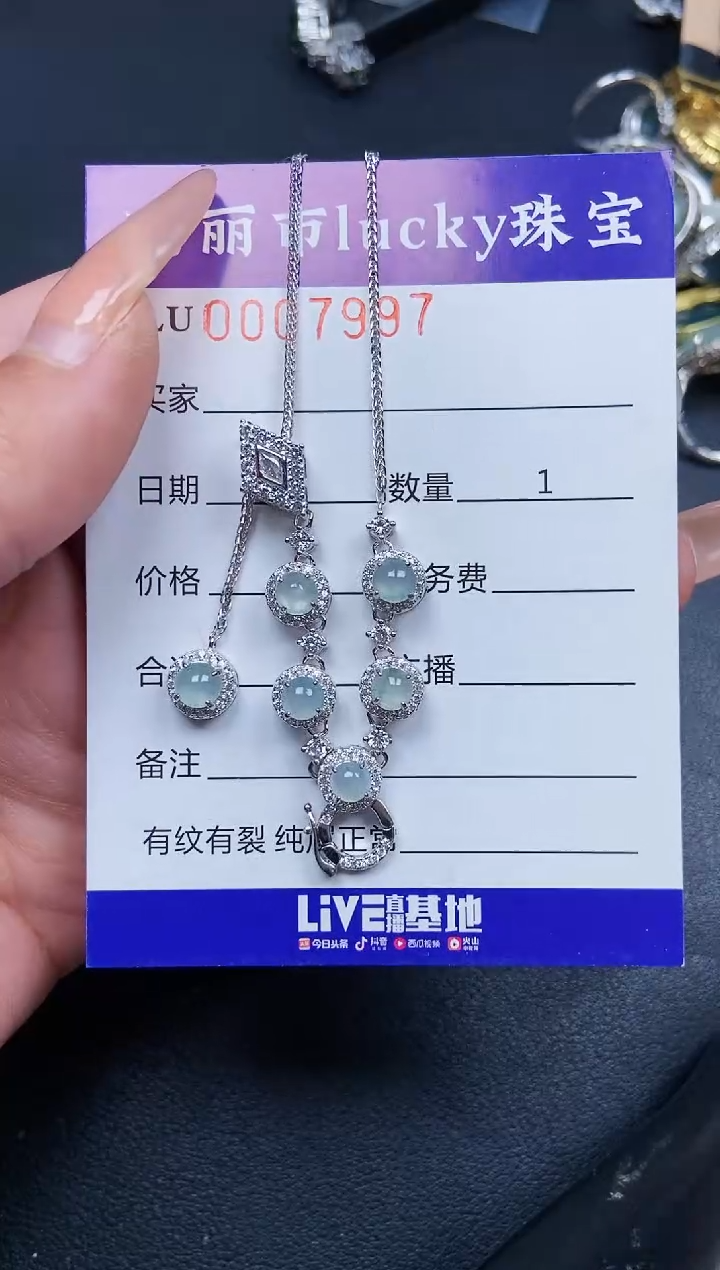 【闪购商品】翡翠颈饰银S925镶嵌7997