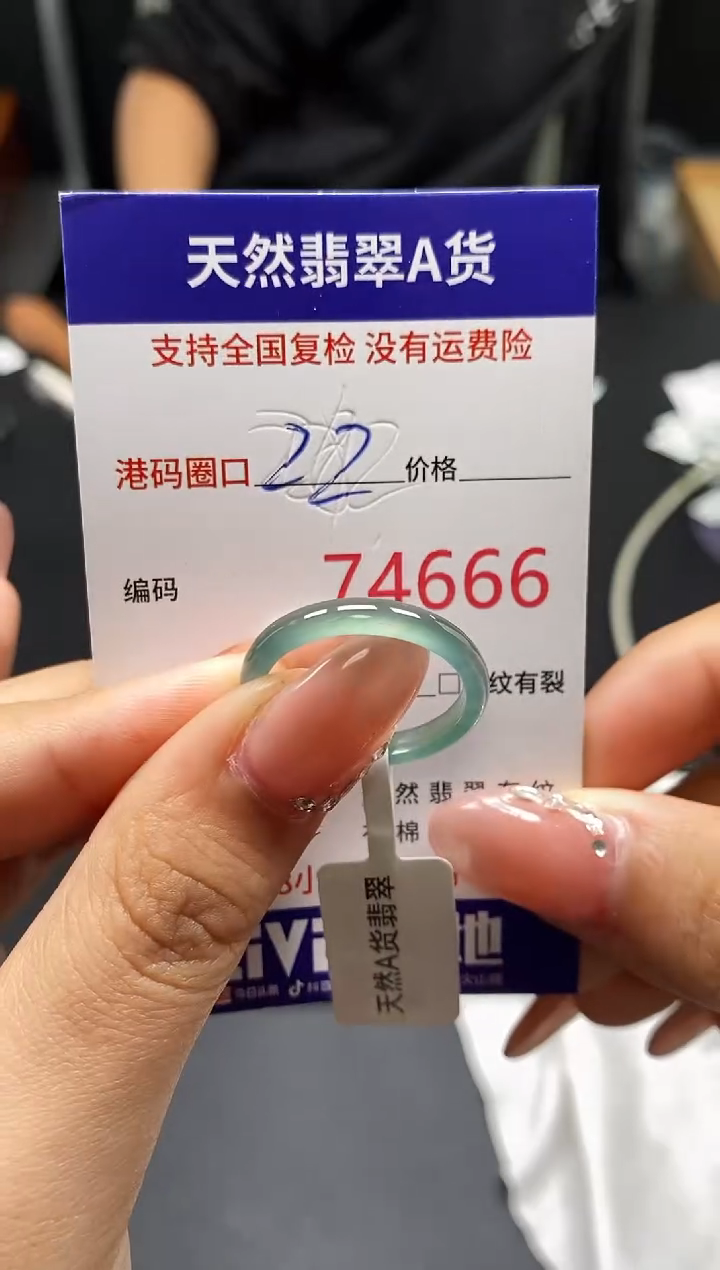 未镶嵌戒指翡翠天然A货翡翠4666