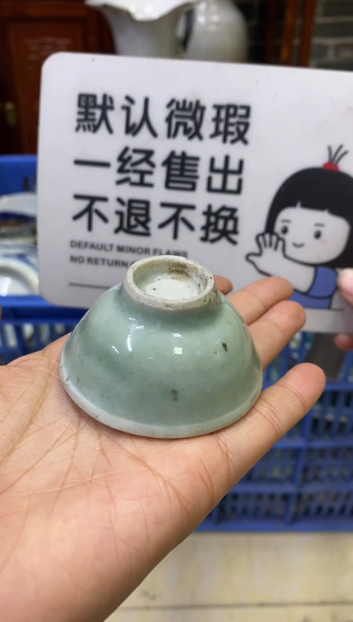 陶瓷永*【不退不换直播闪购】瓷器微瑕介意勿拍
