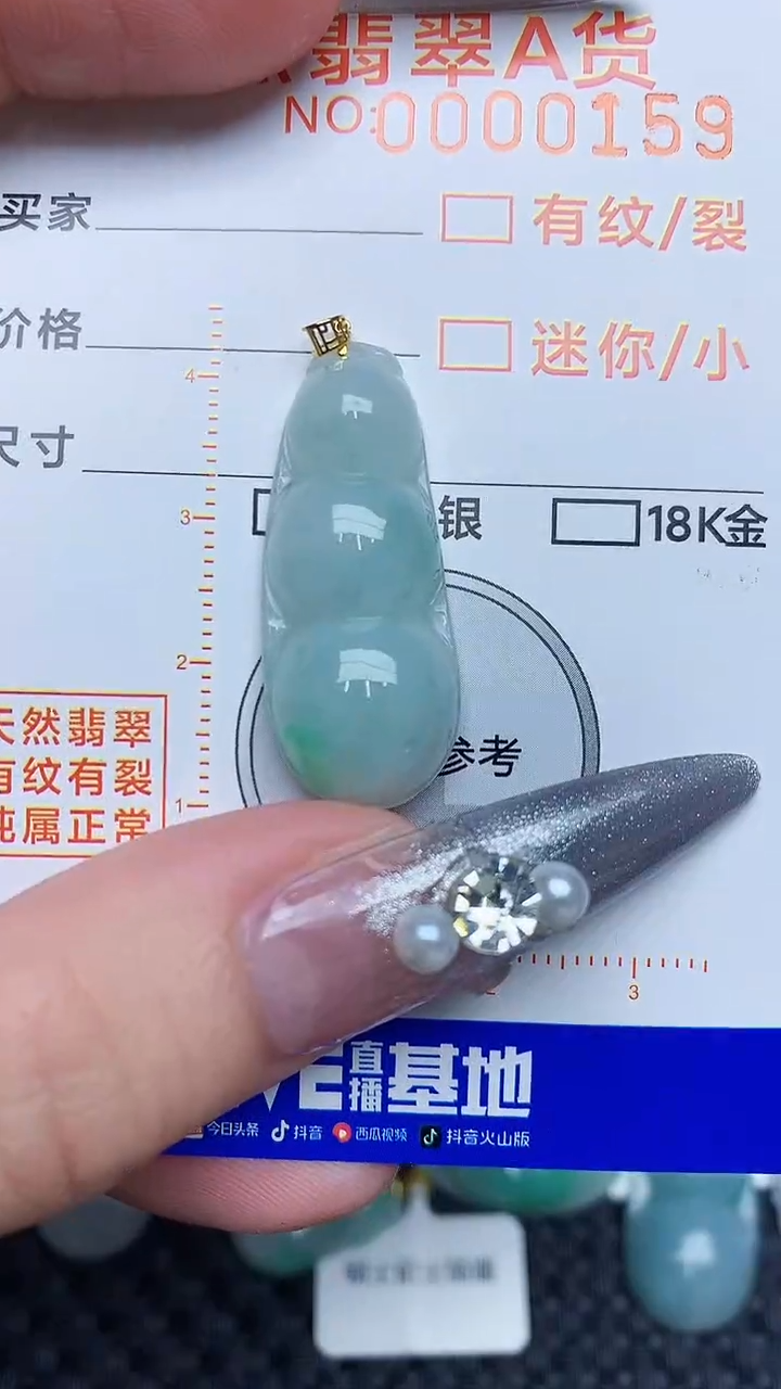 【闪购商品】翡翠颈饰18K金镶嵌4534345345