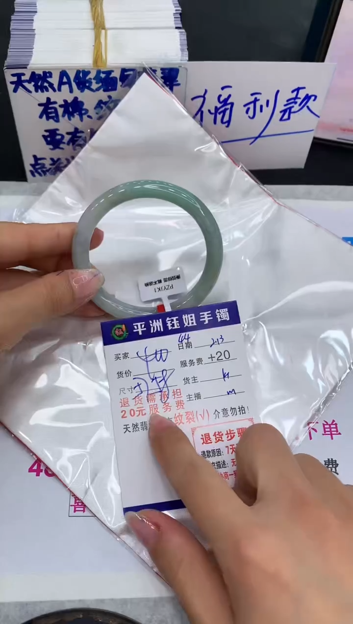 【闪购商品】翡翠手镯未镶嵌1111111111