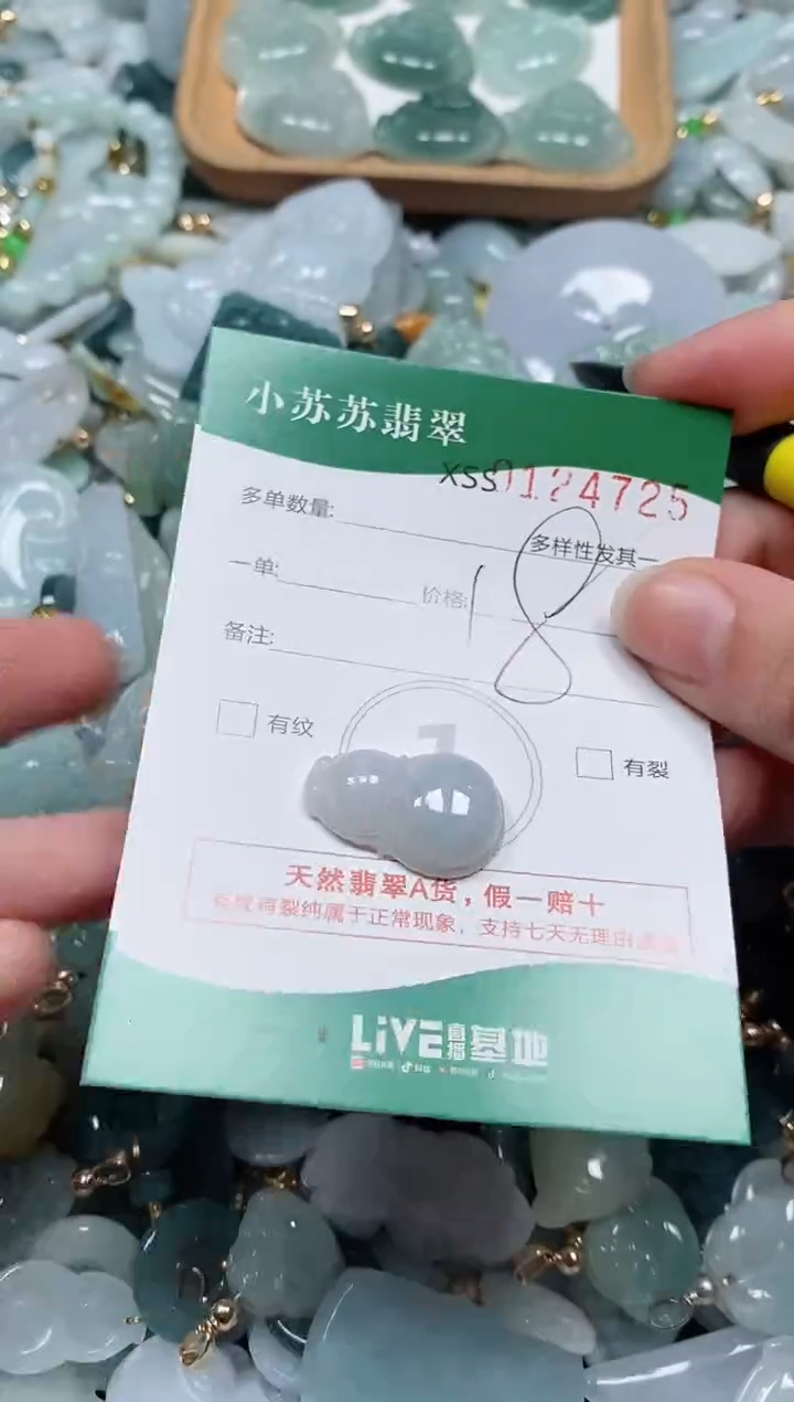 【闪购商品】翡翠颈饰未镶嵌闪购商品0124725